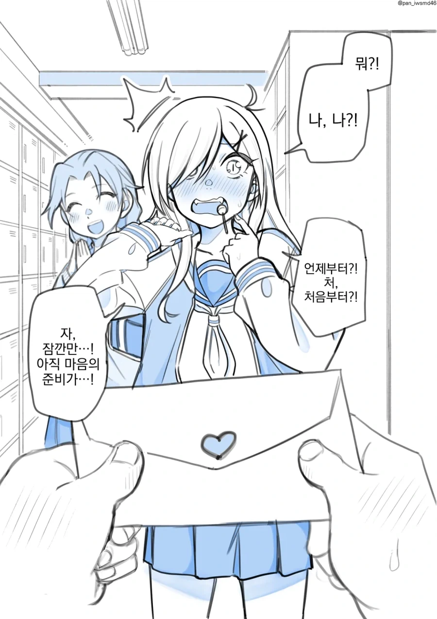 좋아하는 사람에게 고백하는 manhwa - 이미지 4