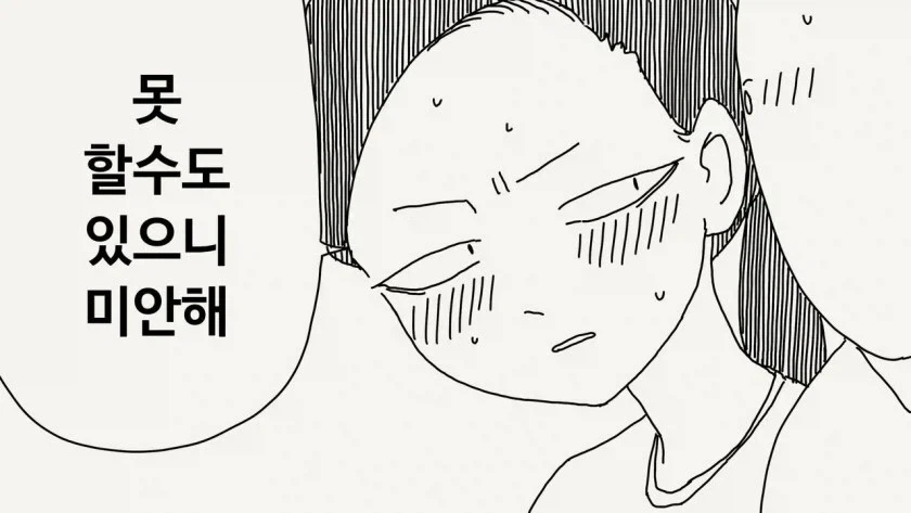 30년간 처녀였던 눈나 망가 - 이미지 3