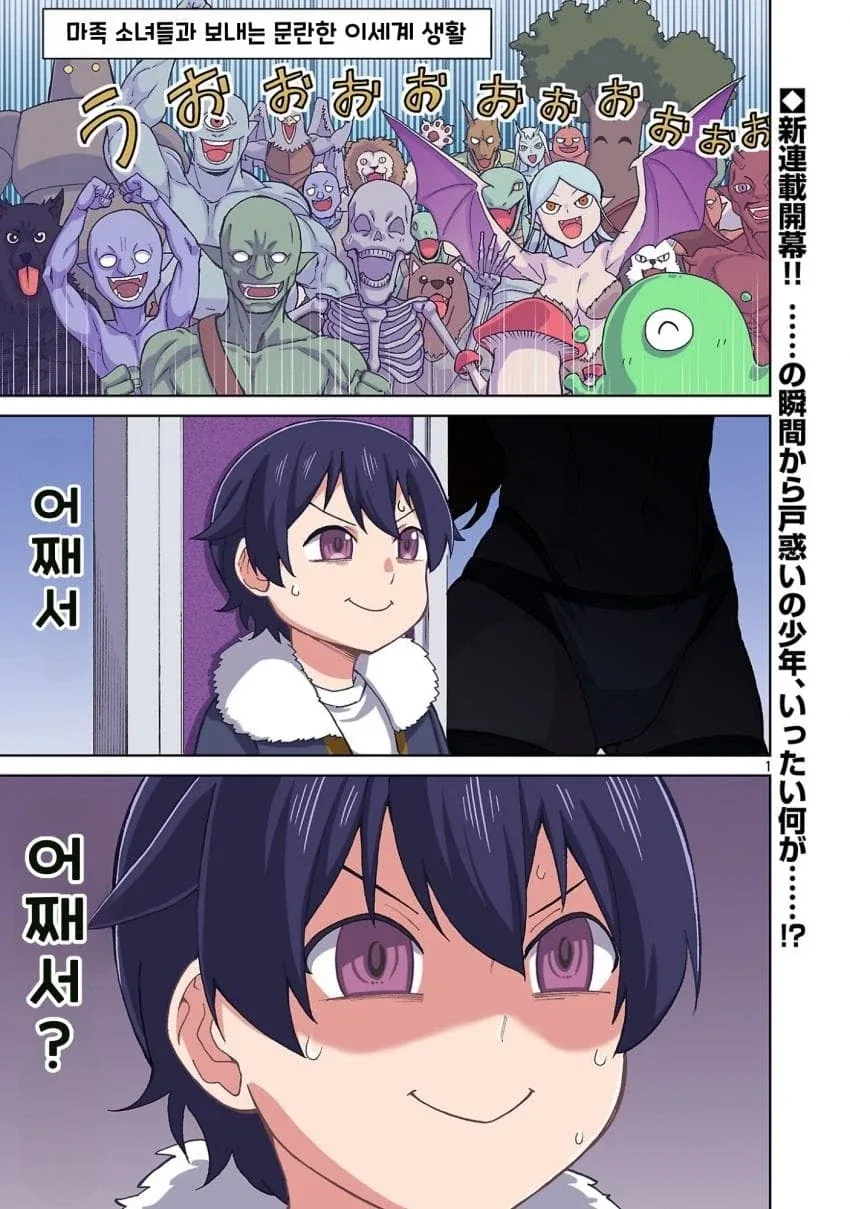 젖보똥은 프로레벨 스토리는 우습게 본다는 manhwa