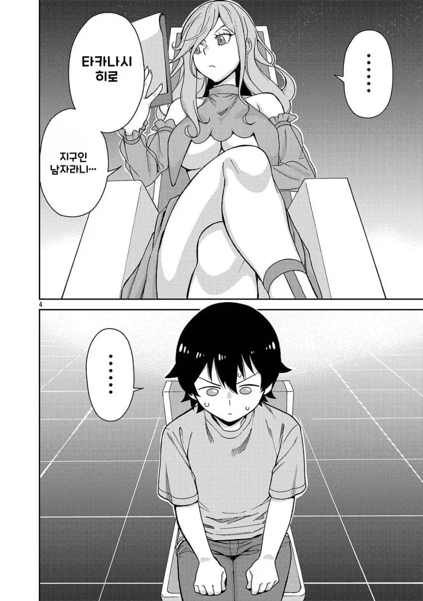 젖보똥은 프로레벨 스토리는 우습게 본다는 manhwa - 이미지 4
