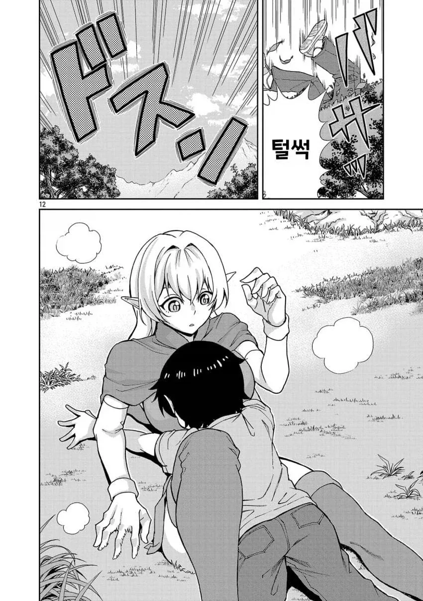 젖보똥은 프로레벨 스토리는 우습게 본다는 manhwa - 이미지 12