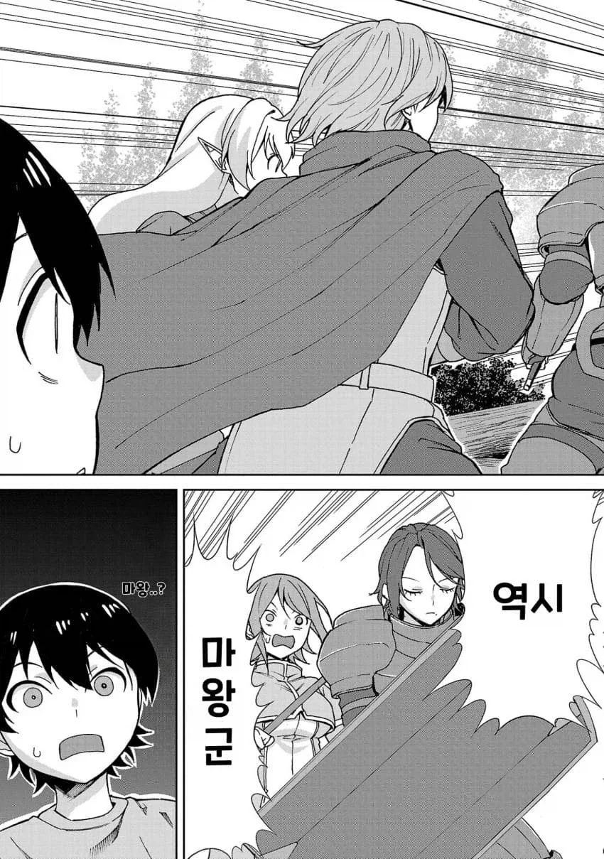 젖보똥은 프로레벨 스토리는 우습게 본다는 manhwa - 이미지 17