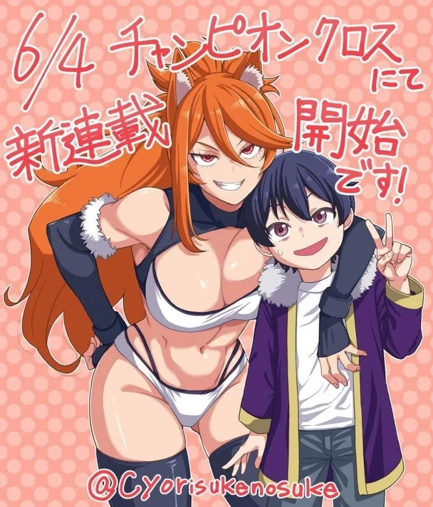 젖보똥은 프로레벨 스토리는 우습게 본다는 manhwa - 이미지 32