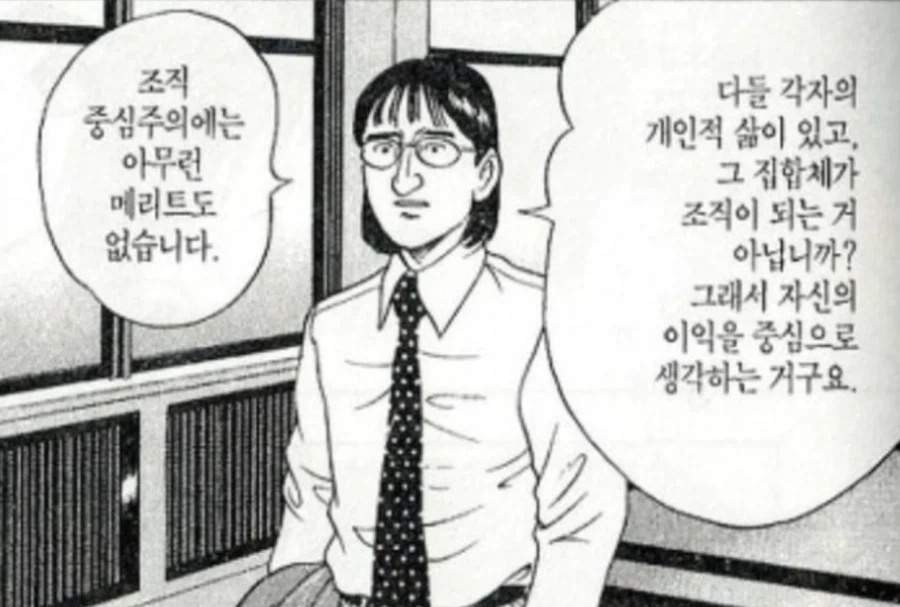 떡쳐서 승진한 썰 푸는 만화 - 이미지 3