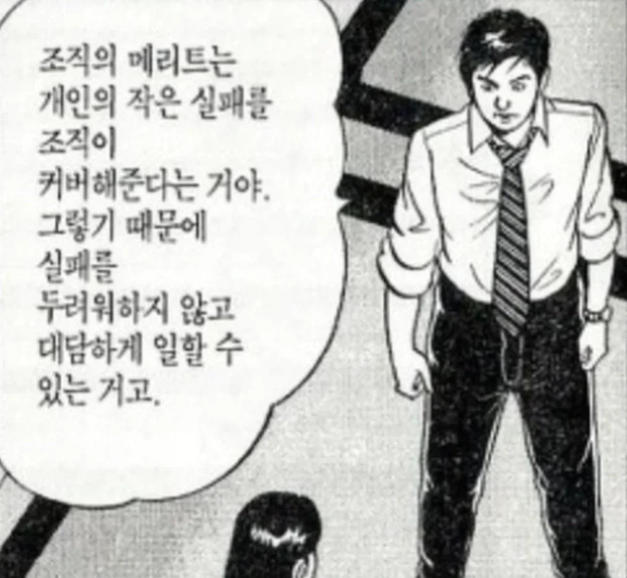 떡쳐서 승진한 썰 푸는 만화 - 이미지 4