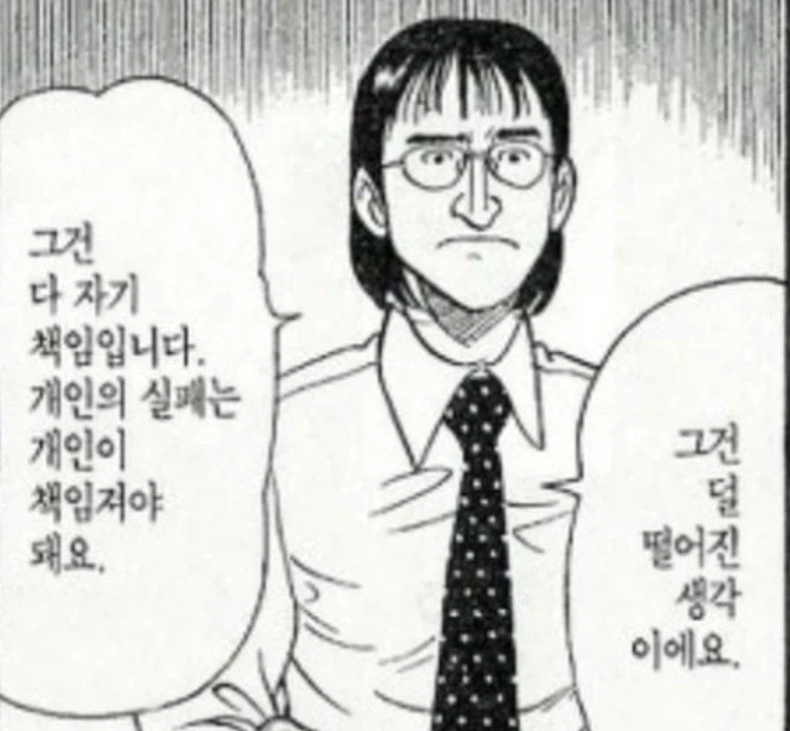 떡쳐서 승진한 썰 푸는 만화 - 이미지 5