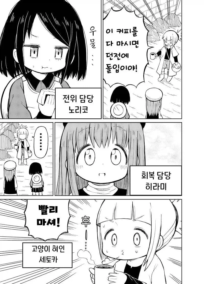 흔해빠진 판타지 manhwa - 이미지 3