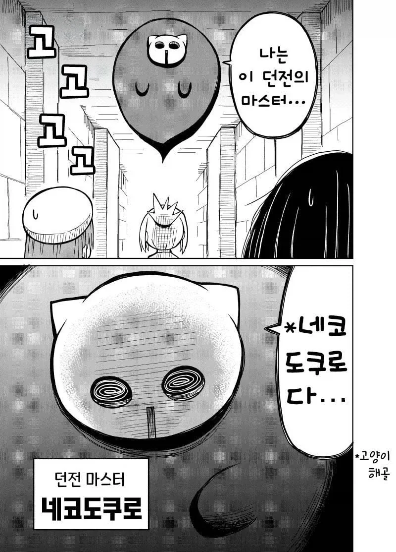 흔해빠진 판타지 manhwa - 이미지 5