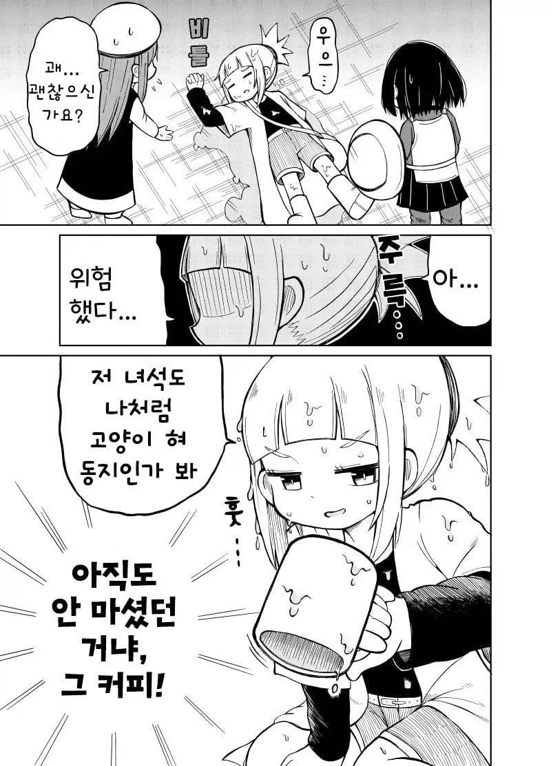흔해빠진 판타지 manhwa - 이미지 11