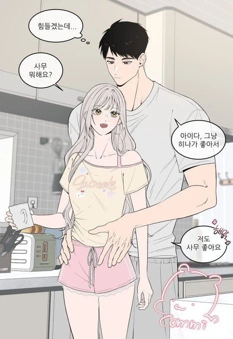 급커브없는 정석적인 신혼부부manhaw