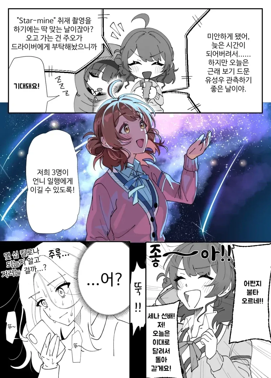 @) 베그라지아 만화 - 이미지 2