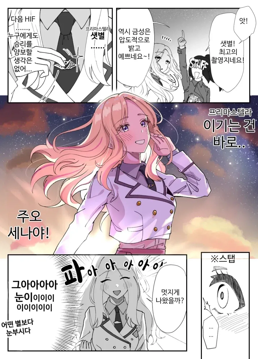 @) 베그라지아 만화 - 이미지 3