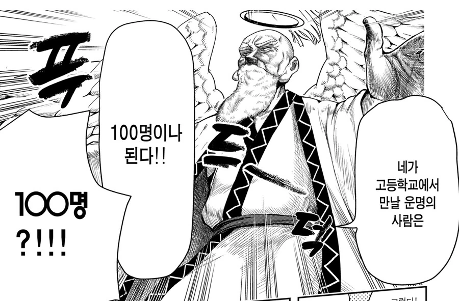 여친 100명 사귀는 만화의 은근한 경계선.jpg - 이미지 2