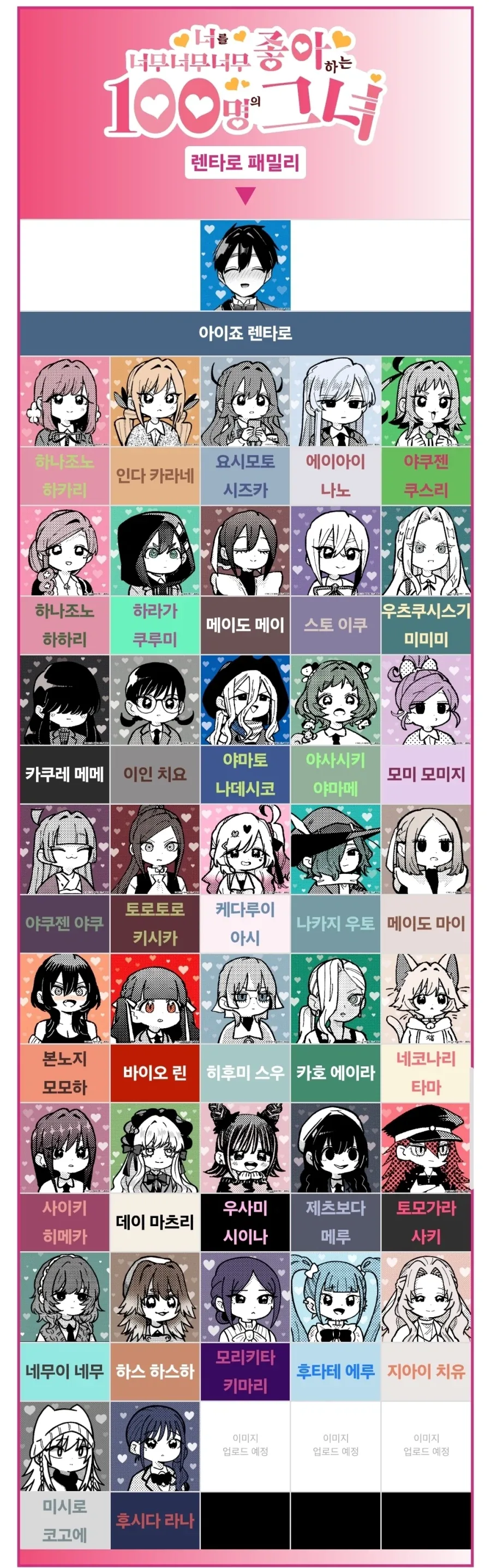 여친 100명 사귀는 만화의 은근한 경계선.jpg - 이미지 7