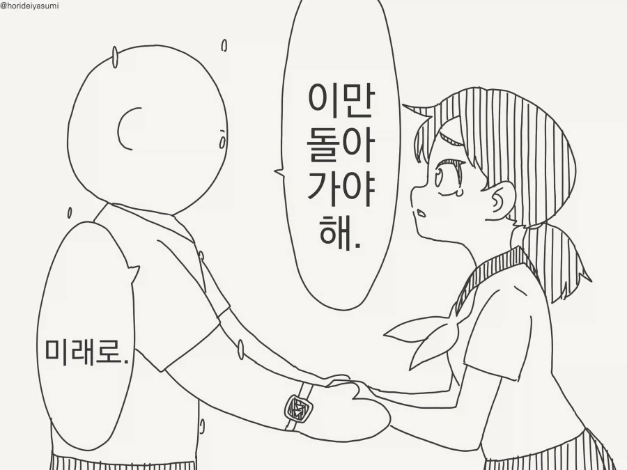 시간을 달리는 소년 manga