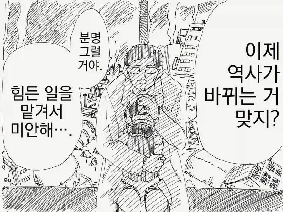 미래로 돌아가는 고양이형 로봇 만화.manhwa - 이미지 4