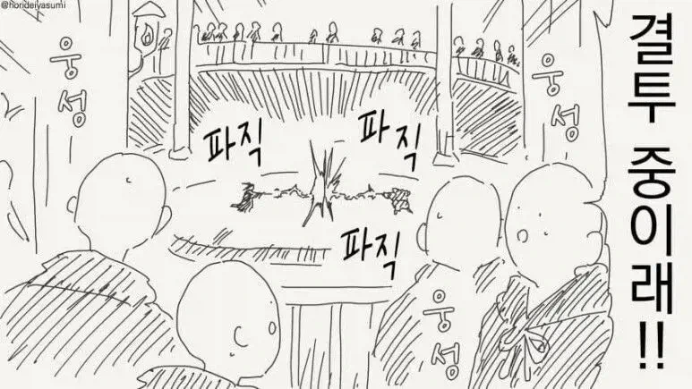 마법결투 하는 만화