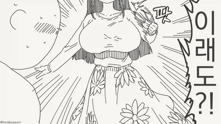 마망통 오지게도 끌리네 핑두겠지?!.manhwa - 이미지 3