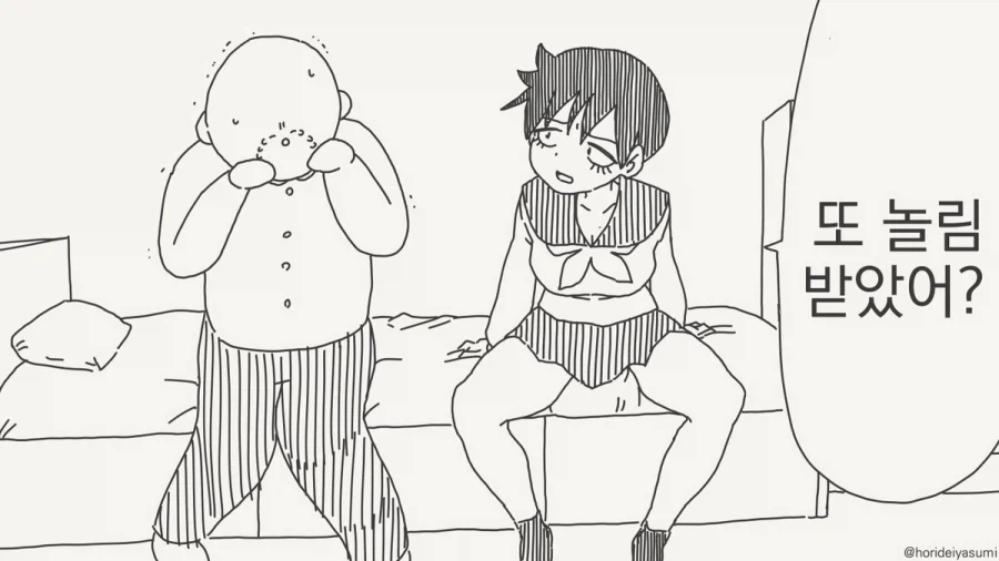 친구의 인생을 뒤바꾼 한마디 격려.manhwa
