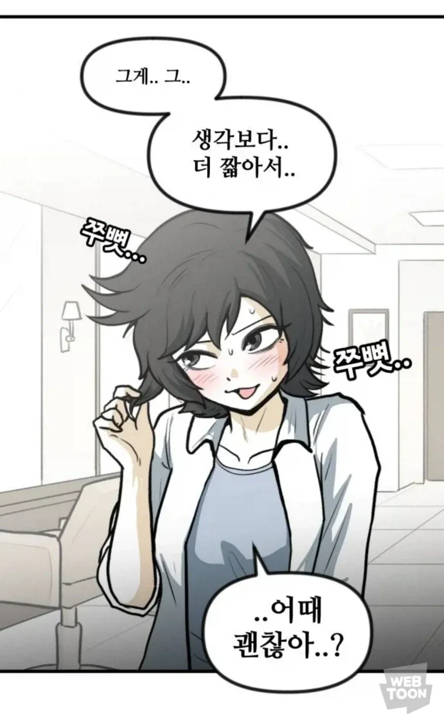 나 머리 단발로 자르고싶어.manwha - 이미지 4