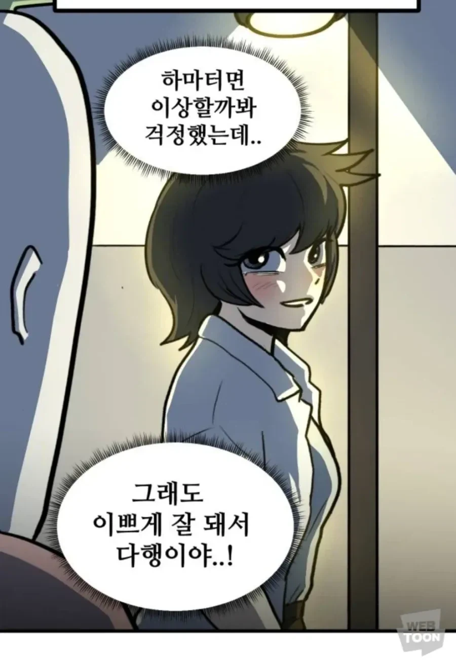 나 머리 단발로 자르고싶어.manwha - 이미지 5