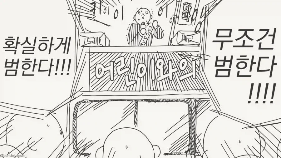 합법적으로 해주마!!!.manhwa - 이미지 3