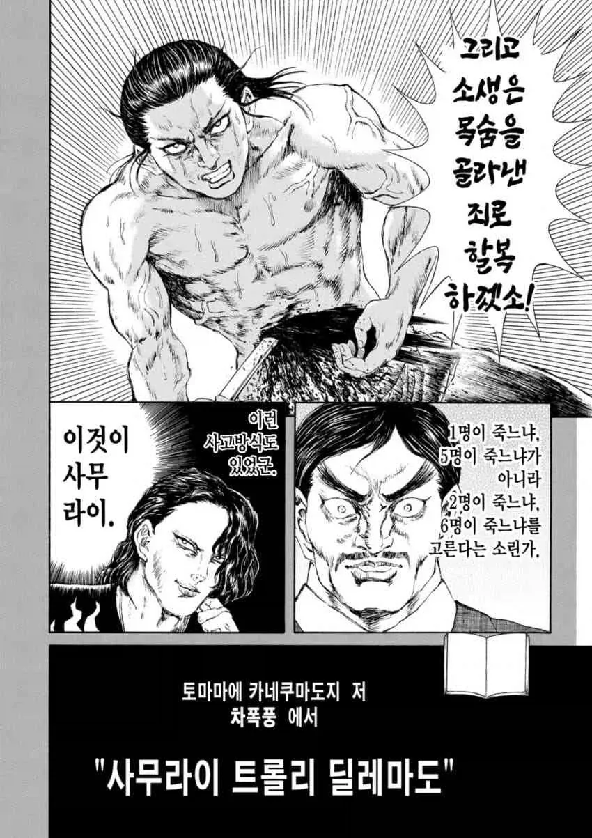 트롤리 딜레마 해결하는 만화.manhwa - 이미지 2