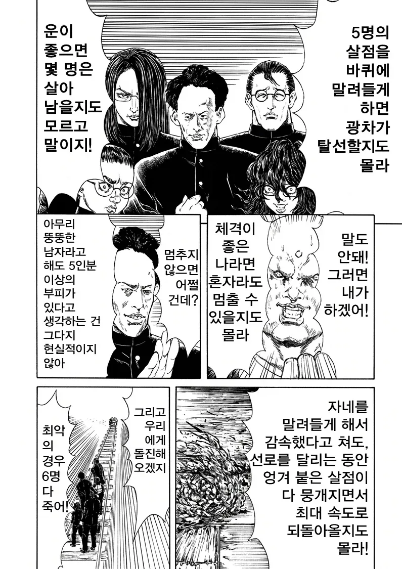 트롤리 딜레마 해결하는 만화.manhwa - 이미지 7