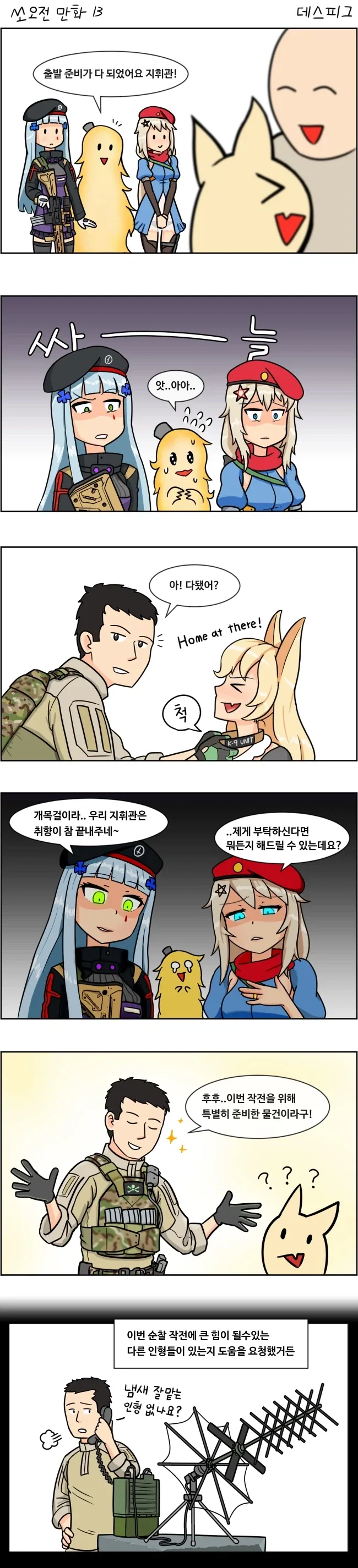 댕댕이 목줄 채우는.manga