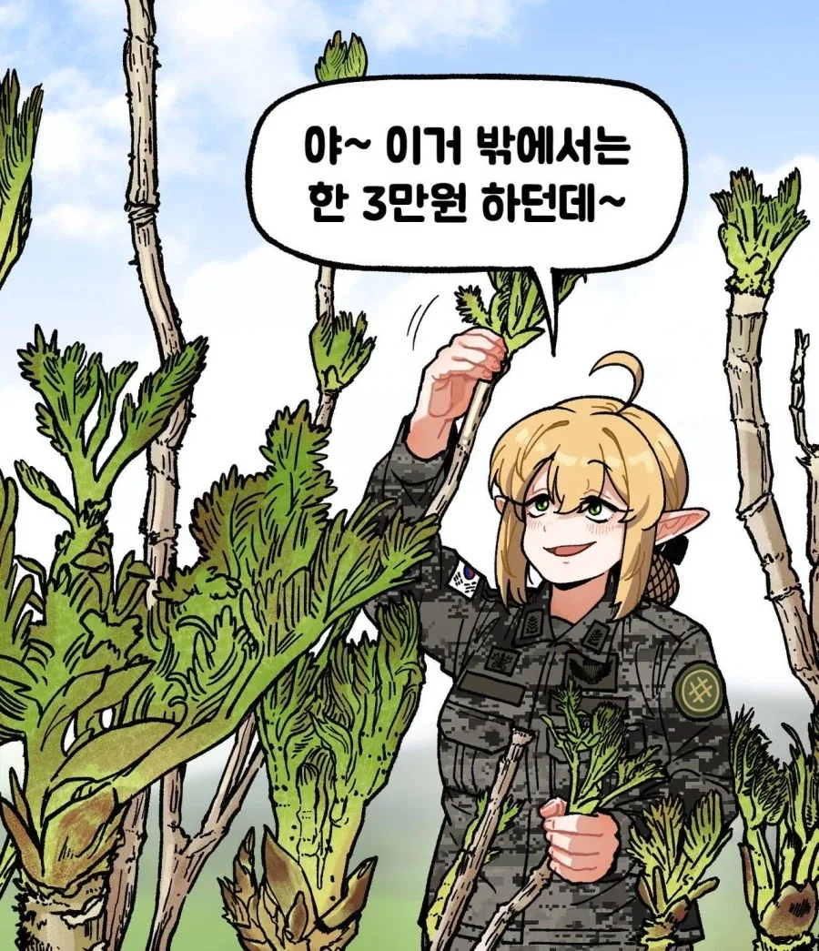 엘프 원사님.manhwa - 이미지 3