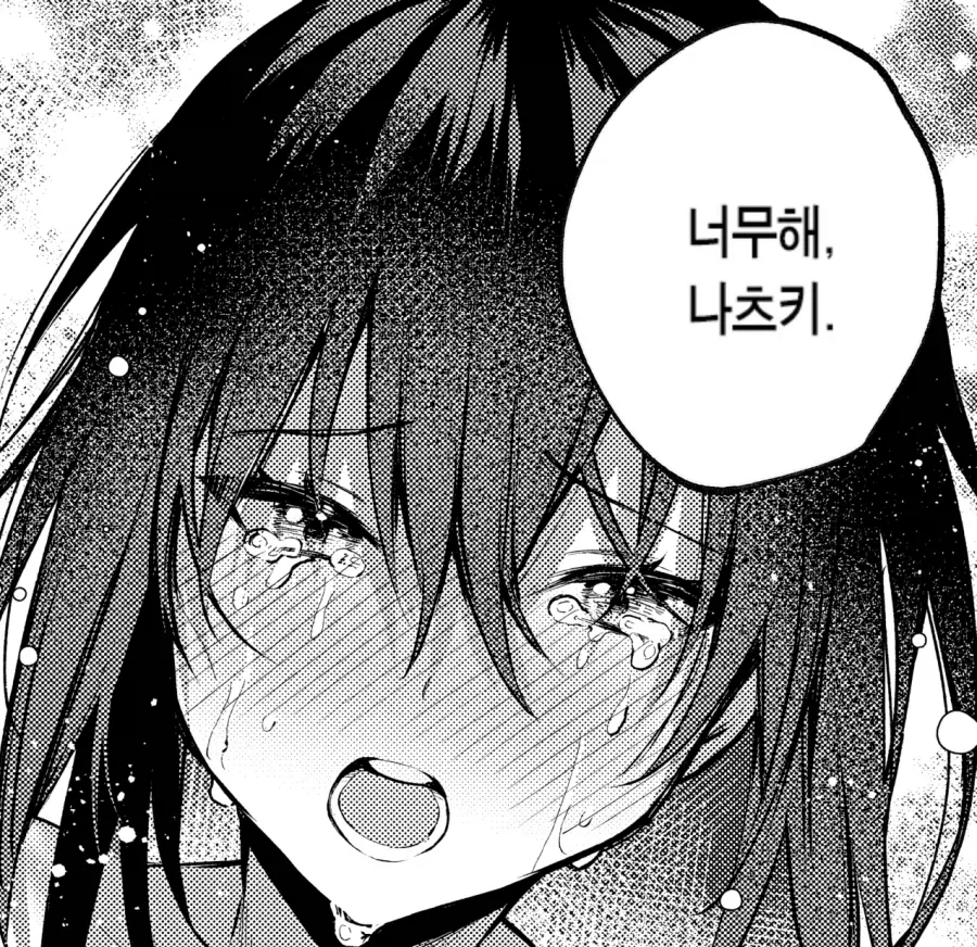 아가씨와 집사는 가깝고도 먼 그대.manhwa - 이미지 11