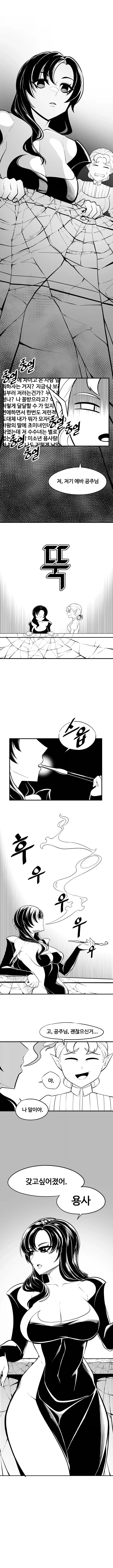 공주가 용사 NTR 할려고 한다.MANHWA - 이미지 5