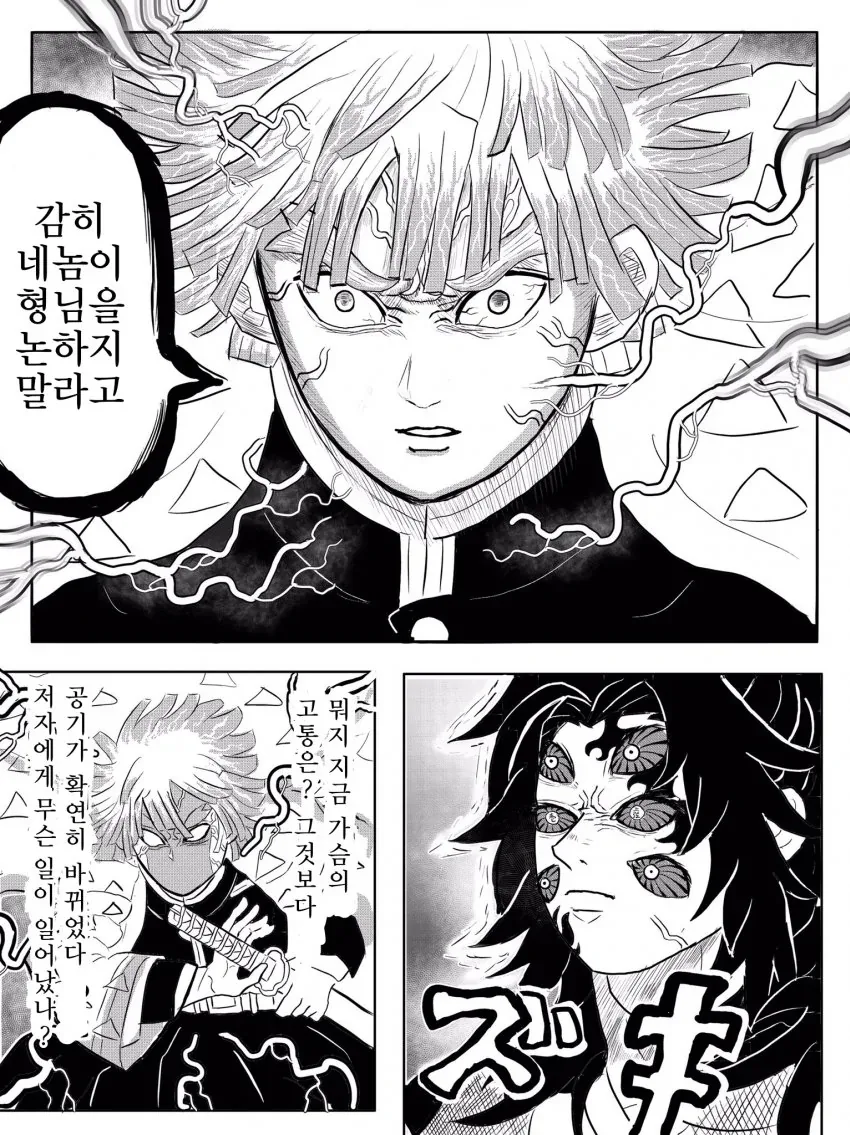 (귀멸) 만약 카이가쿠가 좋은 녀석이였다면.manga - 이미지 13