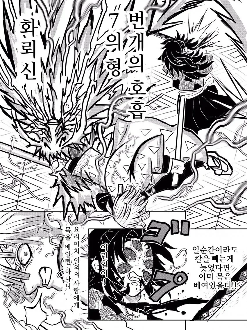 (귀멸) 만약 카이가쿠가 좋은 녀석이였다면.manga - 이미지 14