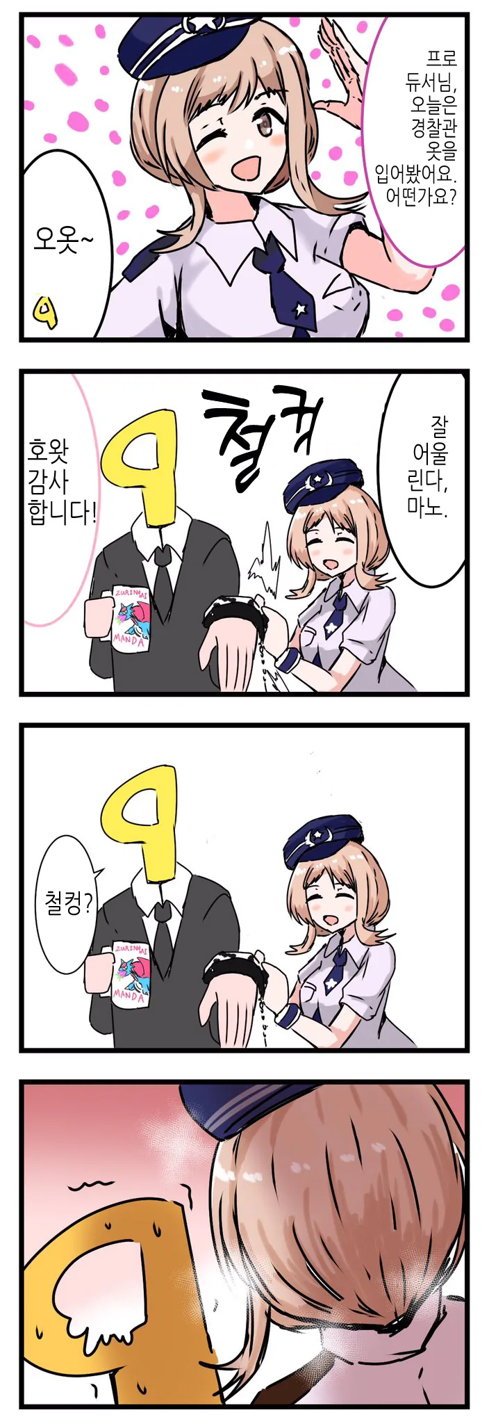 @] ㅅㅇ이 강한 마노.manhwa - 이미지 3