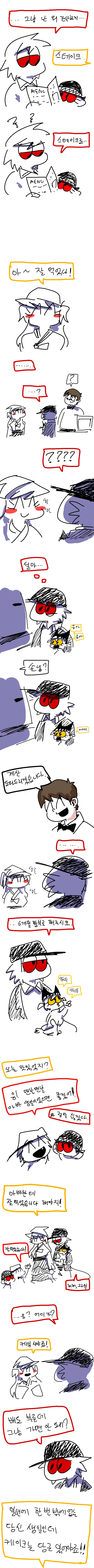 남들이 하라는 대로 살아봤자야.manwha - 이미지 2