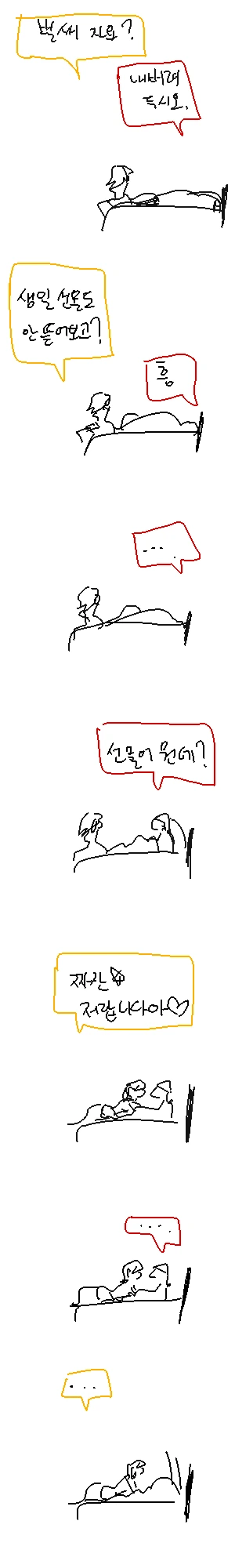 남들이 하라는 대로 살아봤자야.manwha - 이미지 4