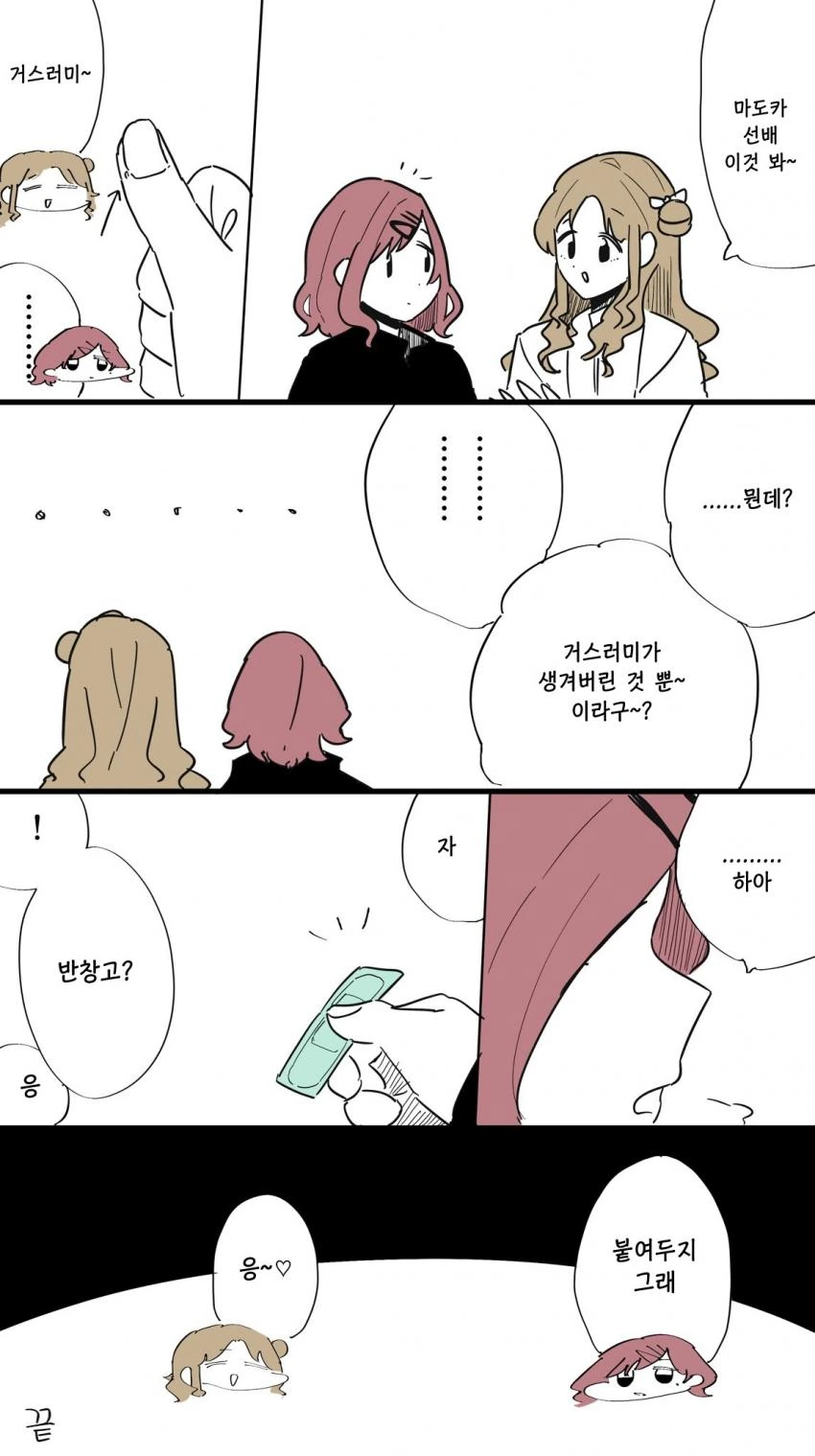 @) 사이좋음 마스터 마도카히나나.manga