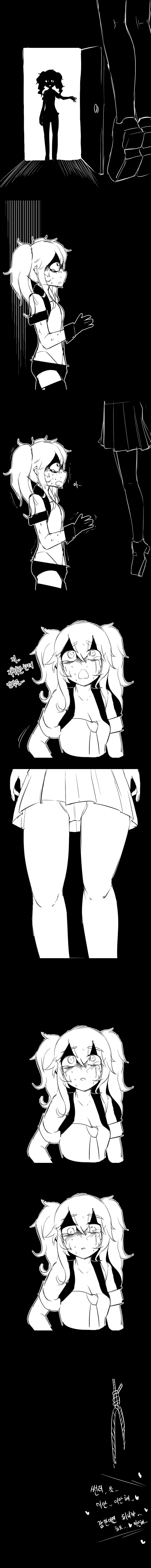 소전) 야밤에 보는 달달한 순애 만화.manhwa