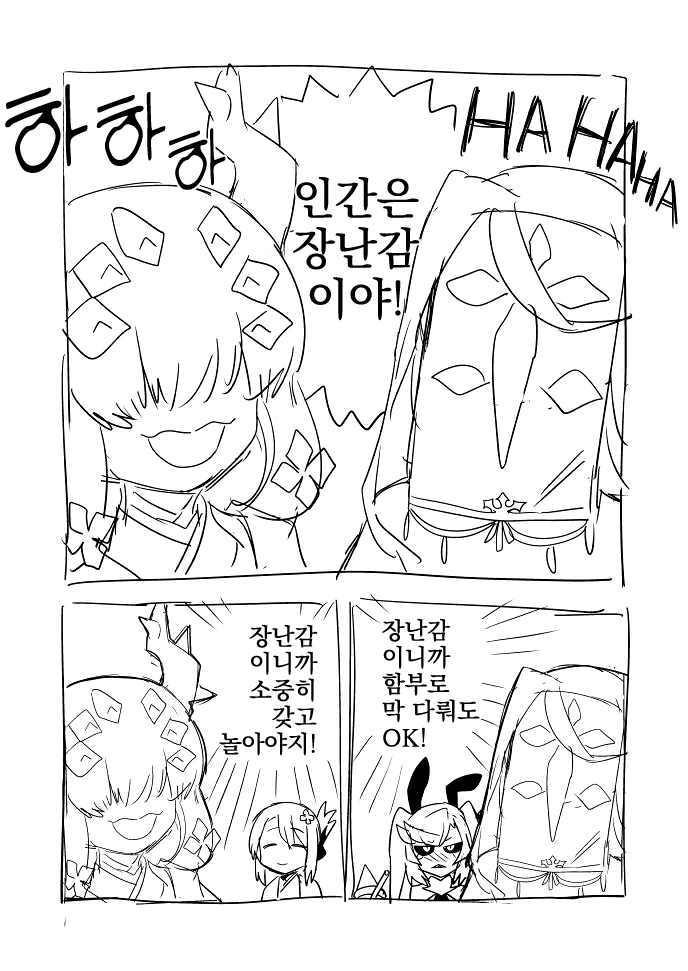 만화, 번역) 어떤 신 이야기.manga - 이미지 5