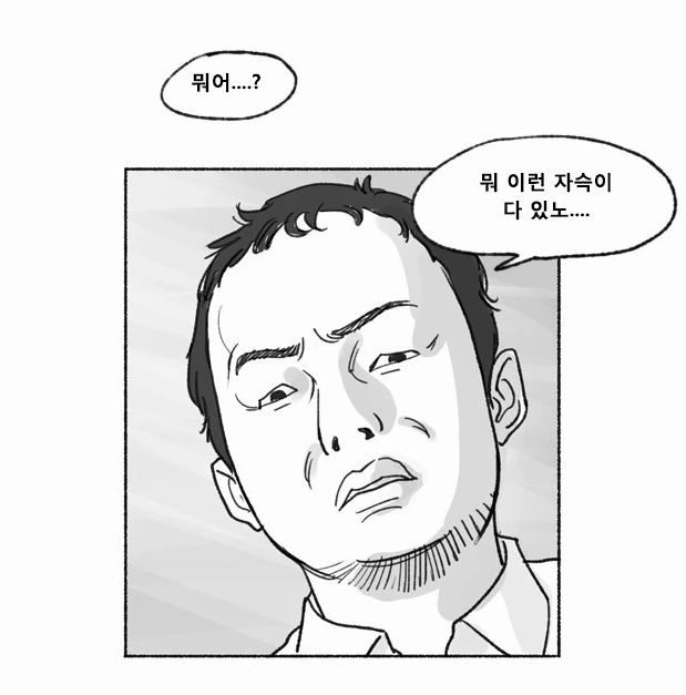 대한민국 교사들의 교권이 높던 시절.manga - 이미지 5