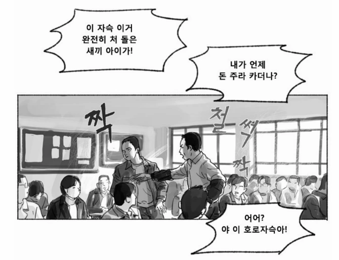 대한민국 교사들의 교권이 높던 시절.manga - 이미지 6