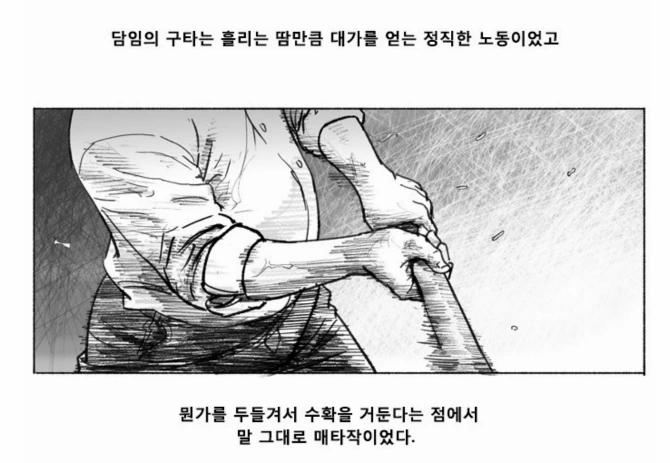 대한민국 교사들의 교권이 높던 시절.manga - 이미지 9