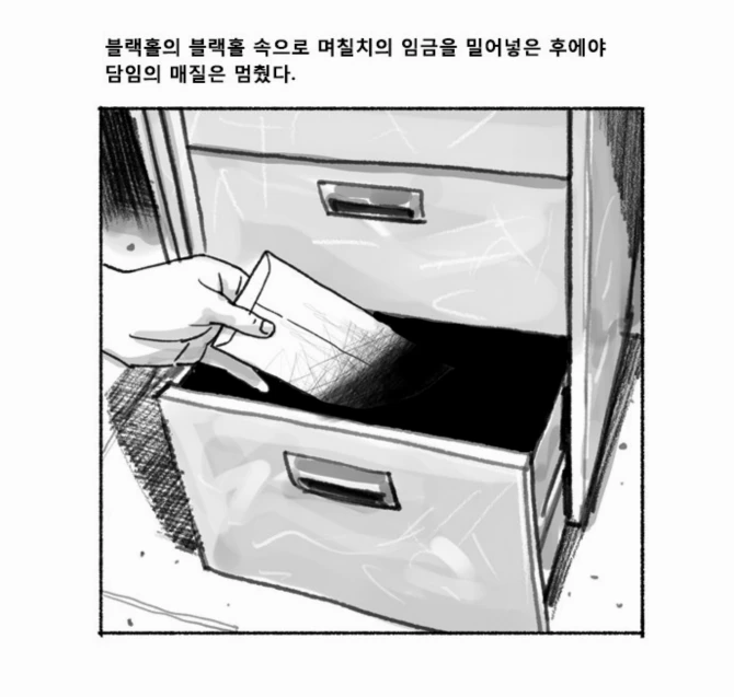 대한민국 교사들의 교권이 높던 시절.manga - 이미지 12