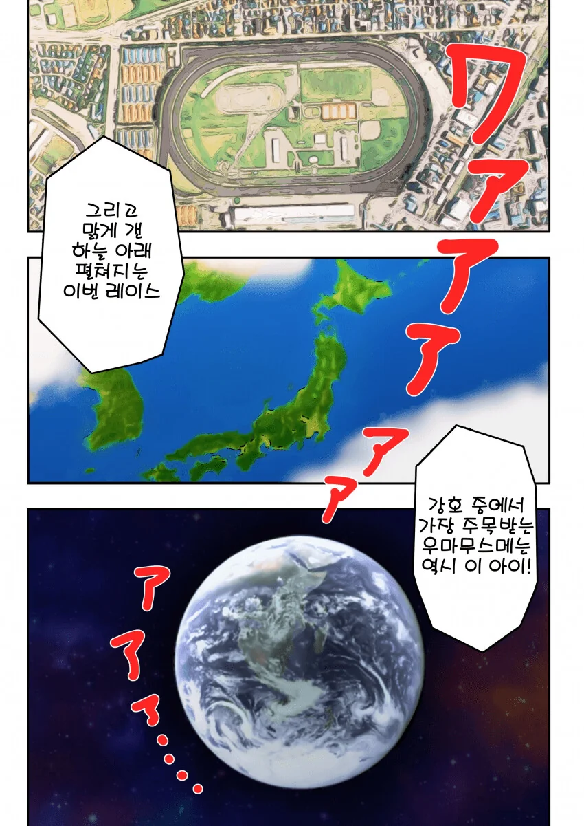 [말딸] 본격화의 끝.manhwa - 이미지 2