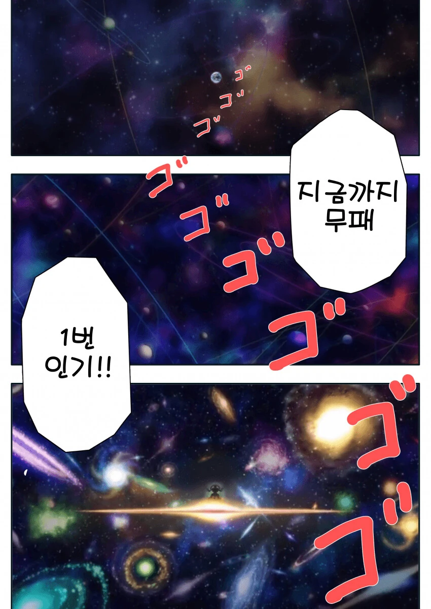 [말딸] 본격화의 끝.manhwa - 이미지 3
