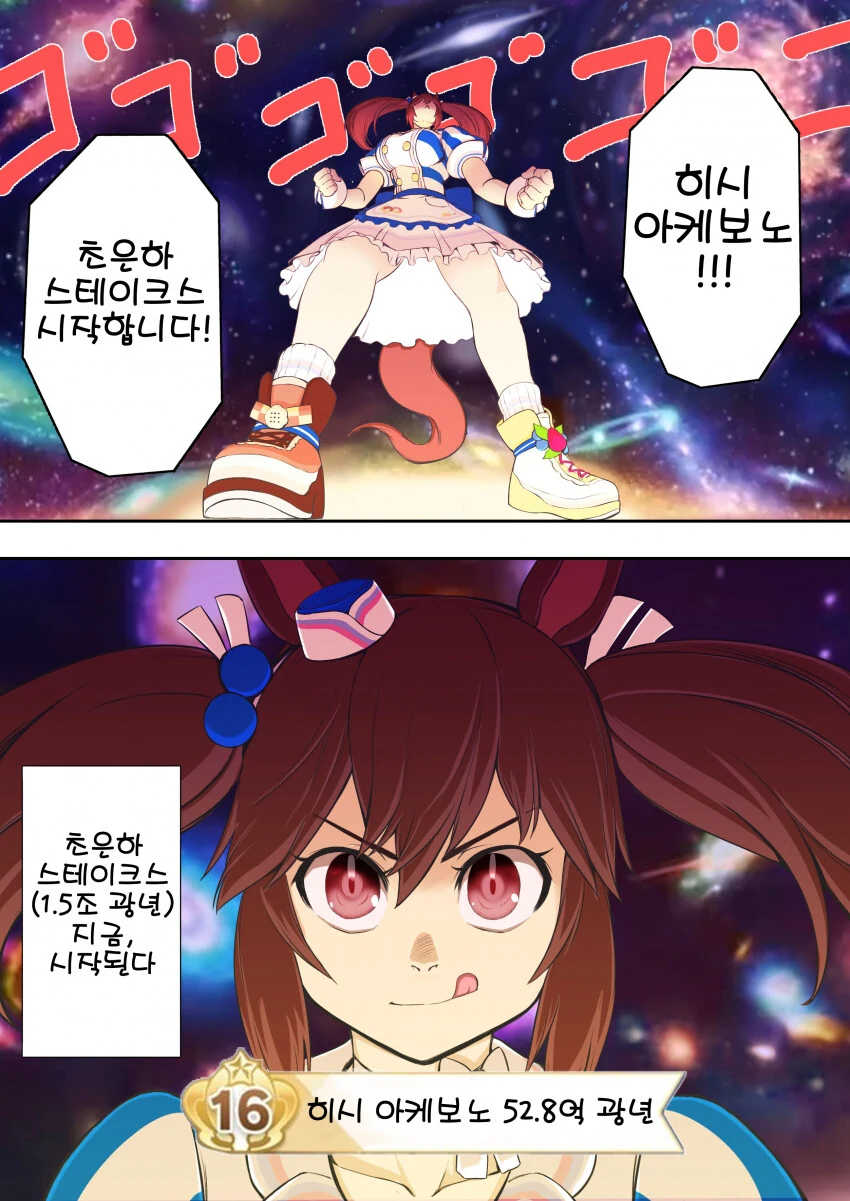 [말딸] 본격화의 끝.manhwa - 이미지 4
