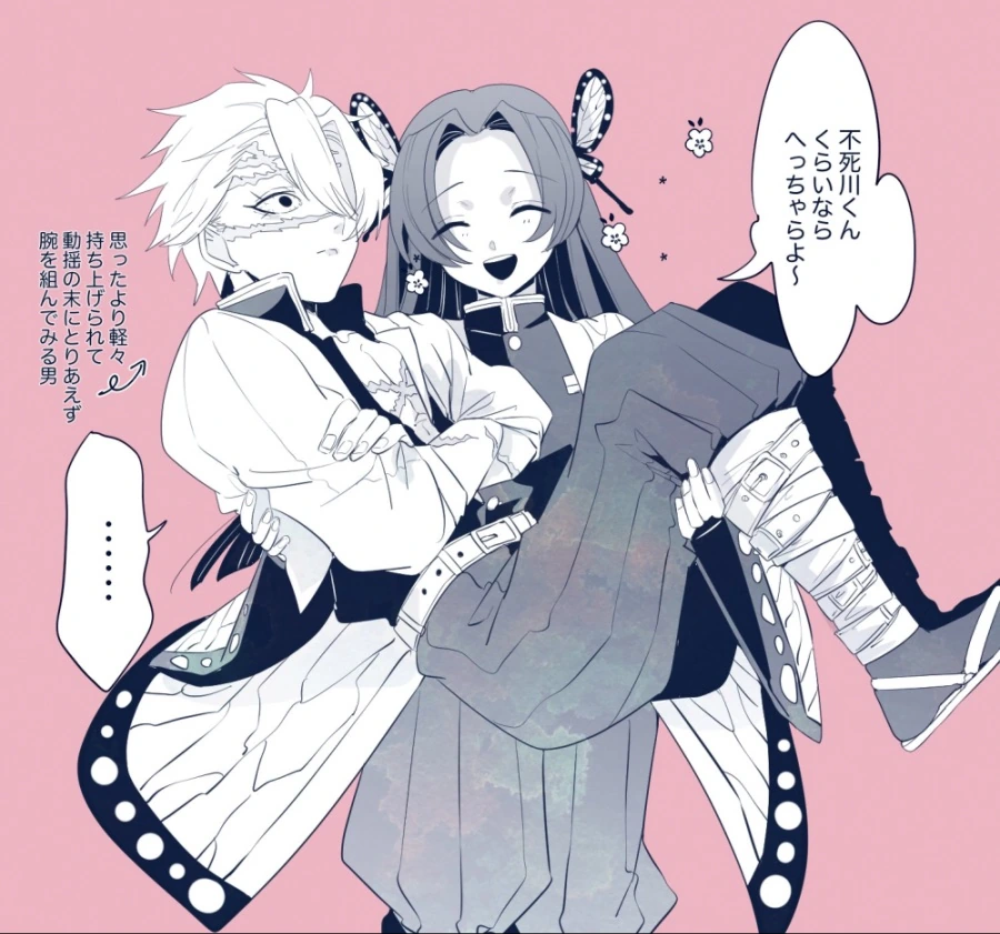 귀멸)암주가 좋아할 manga - 이미지 4