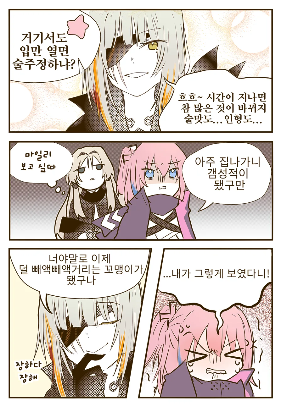 [소녀전선] 이성질체 만화 - 이미지 2