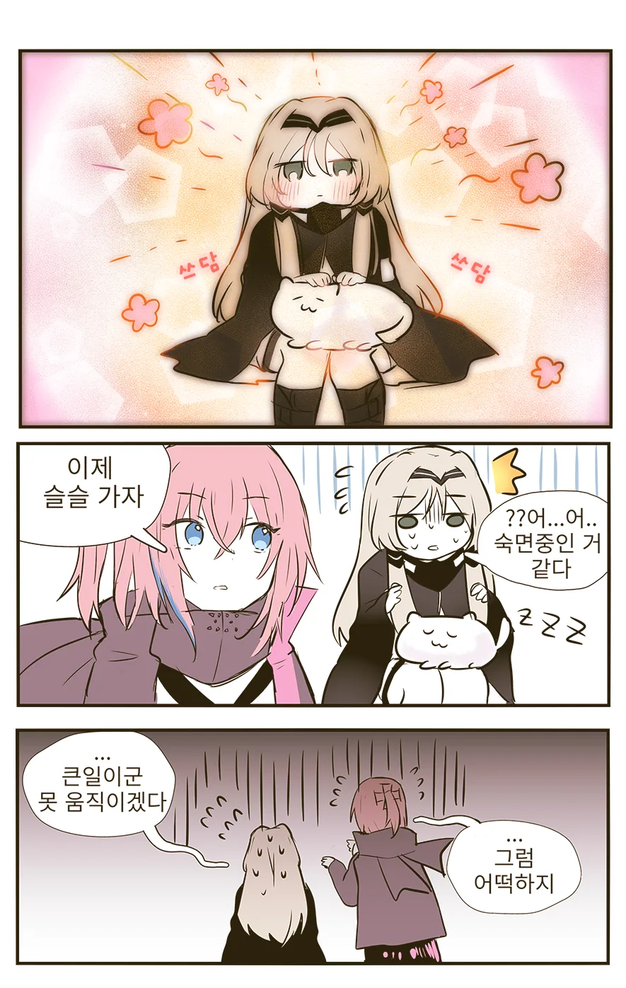 [소녀전선] 이성질체 만화 - 이미지 7
